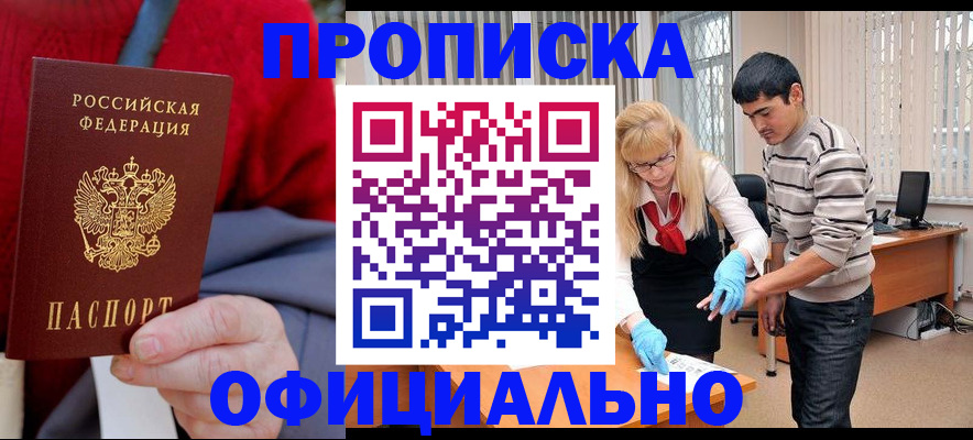 временная регистрация недорого в Мурино